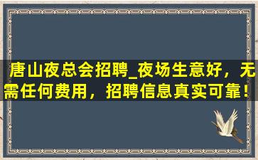 永州夜总会招聘